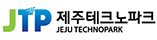 제주테크노파크