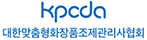 대한맞춤형화장품 조제관리사협회